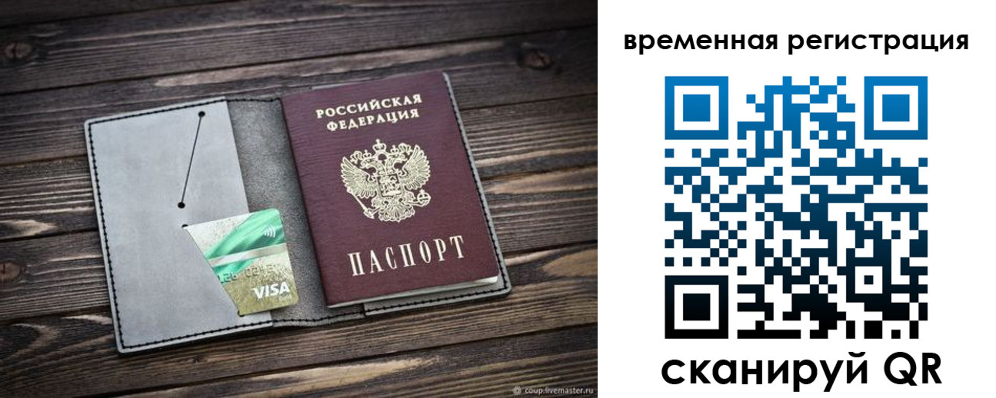 временная регистрация недорого в Удомле
