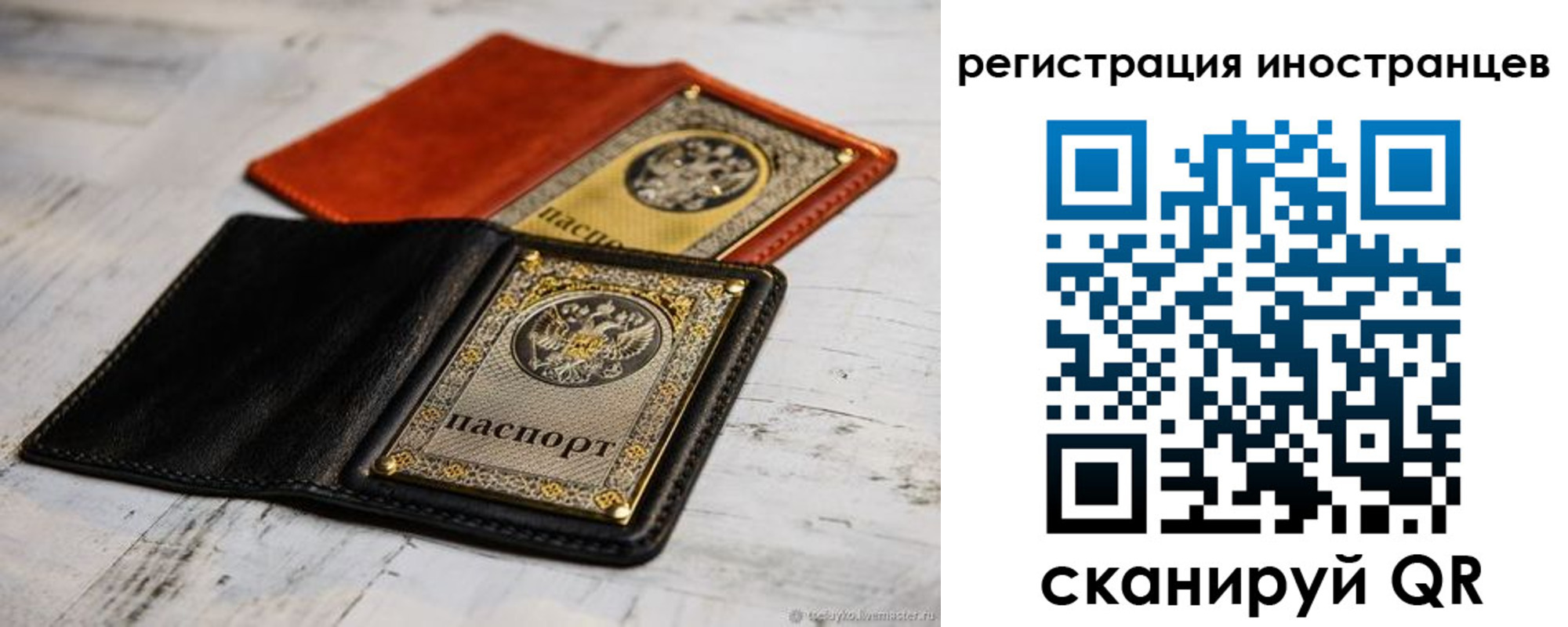 прописка регистрация в Удомле
