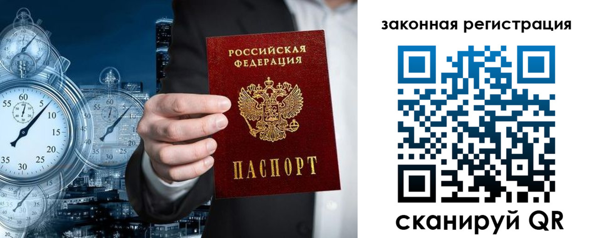 прописка ребенка в Удомле