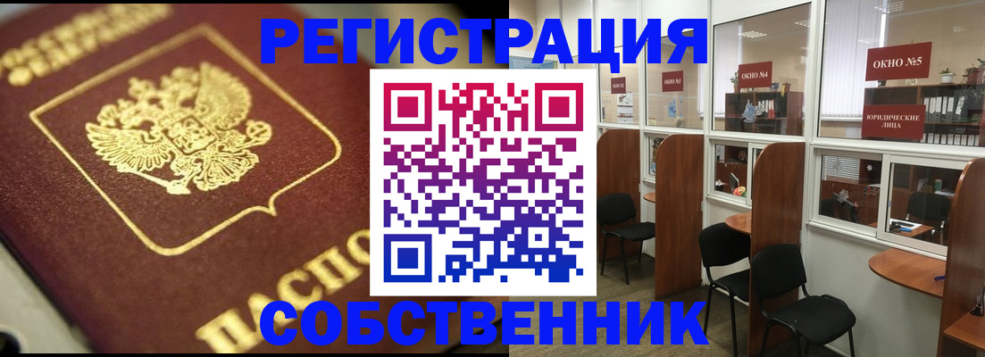 временная регистрация 2025 в Удомле