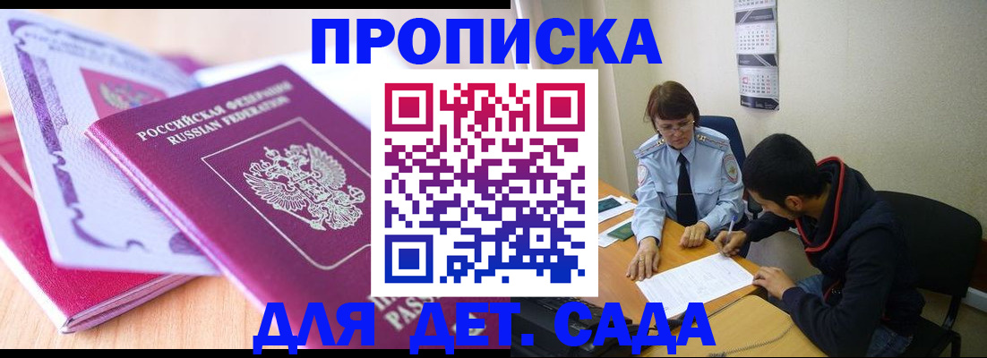 временная регистрация адрес в Удомле