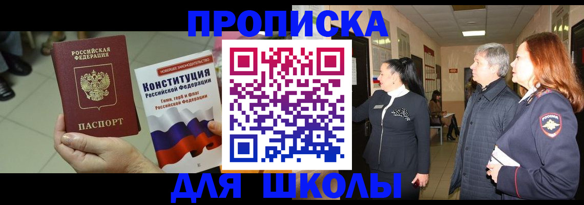 прописка законно в Удомле
