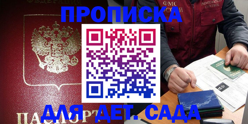 временная регистрация в Удомле