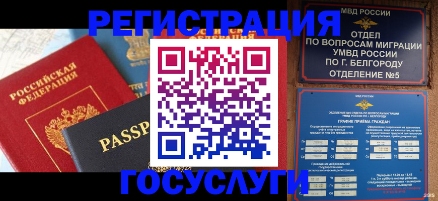 регистрация для школы в Удомле