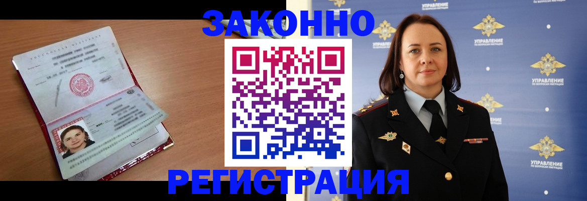 временная регистрация госуслуги в Удомле