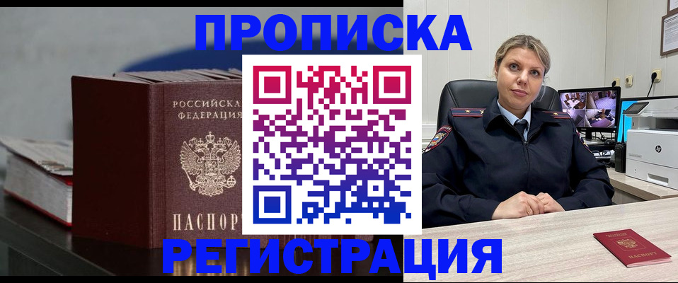 пропишу в квартире в Удомле