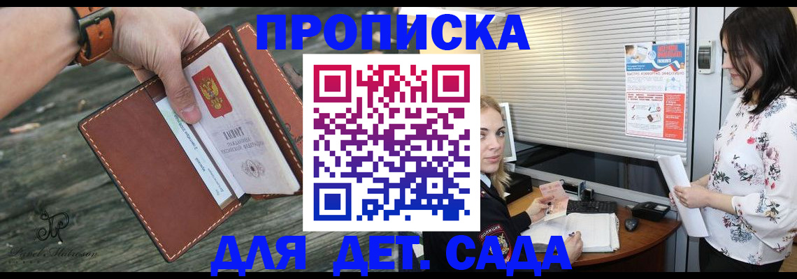 прописка для военкомата в Удомле