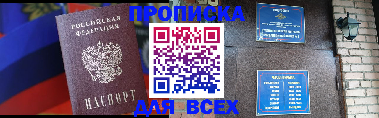 регистрация в Удомле